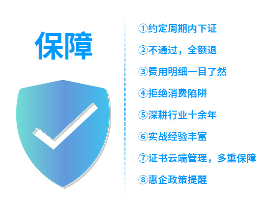 您可获得的保障