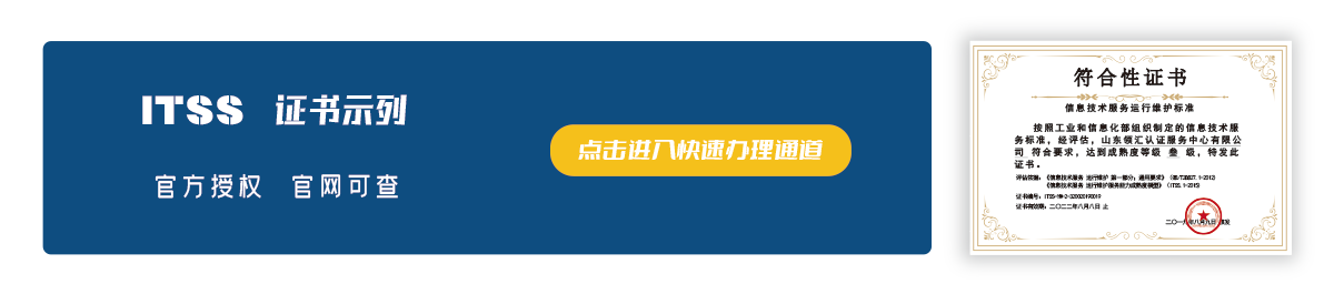 ITSS证书示例