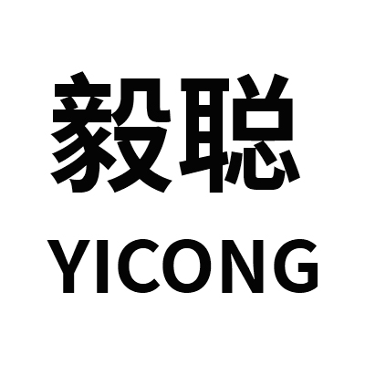 祝贺山东毅聪新能源有限公司成功通过CMMI3级认证