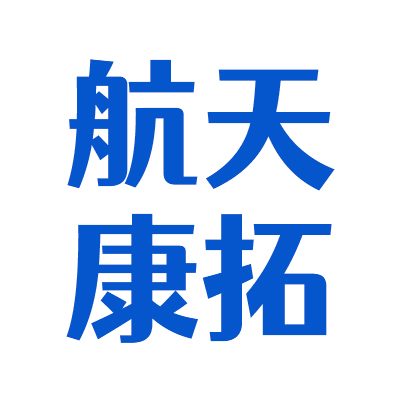 祝贺北京航天康拓信息技术有限公司成功CMMI V2.0三级认证